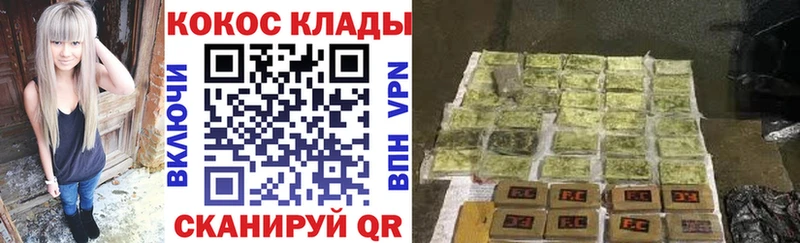как найти закладки Рошаль Cocaine 99%