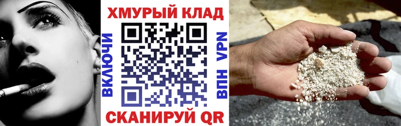 ГЕРОИН Афган  мориарти клад  Рошаль 