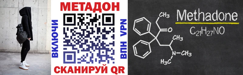 МЕТАДОН VHQ  Рошаль 