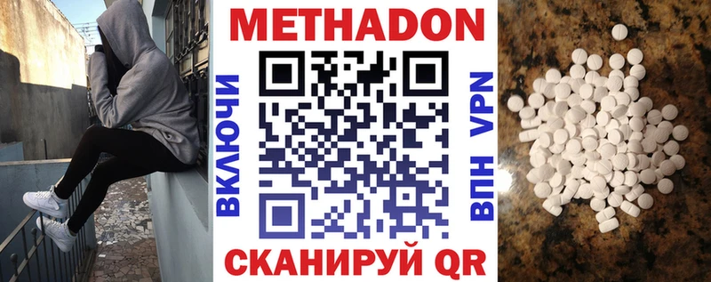 МЕТАДОН белоснежный Рошаль
